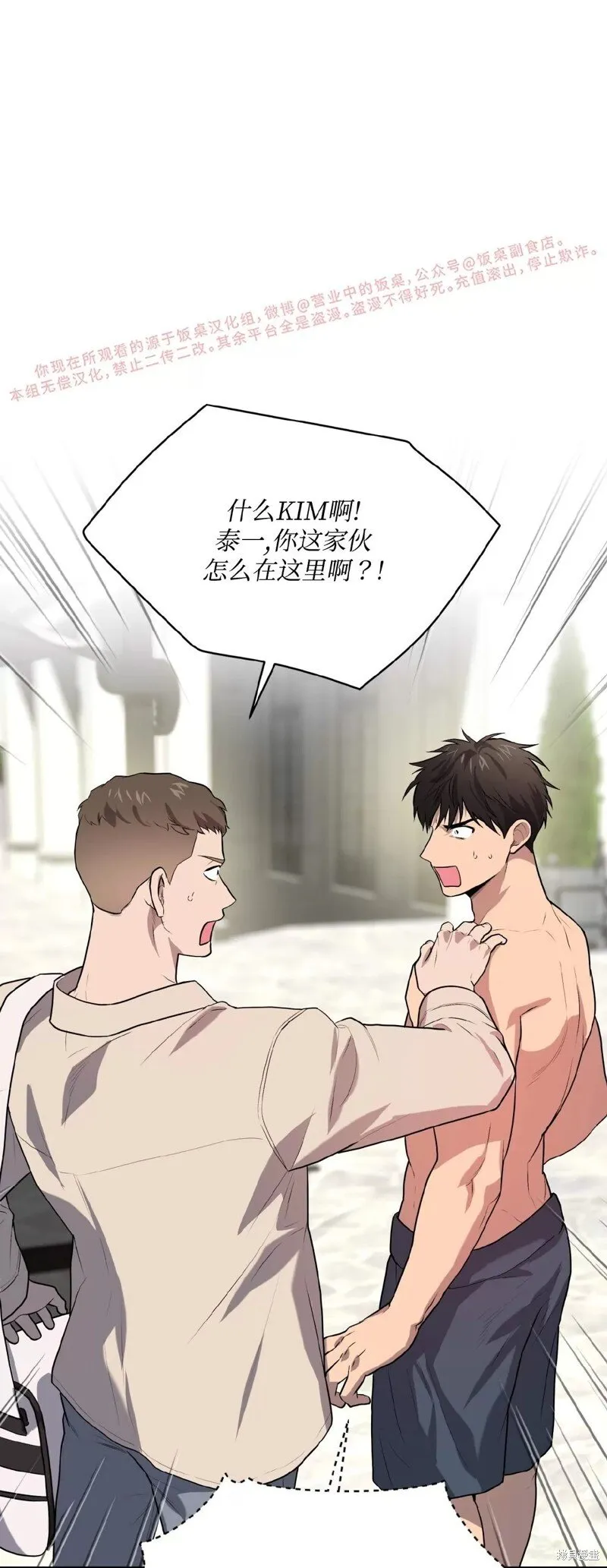 第76话 第32页