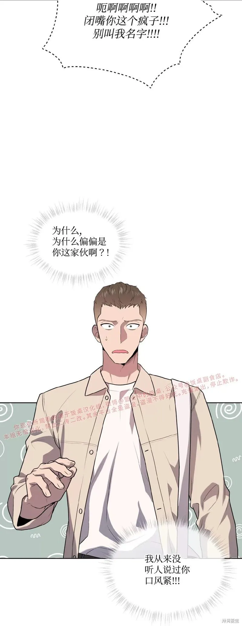 第76话 第33页