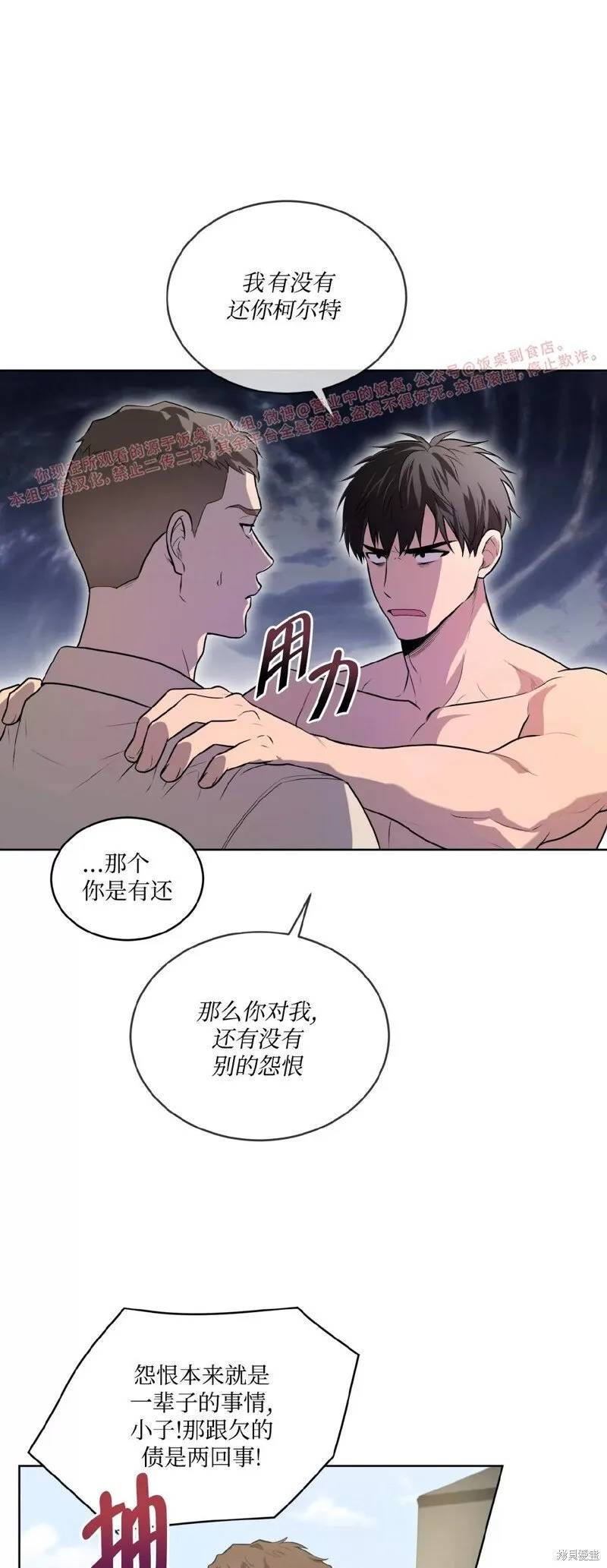 第76话 第35页