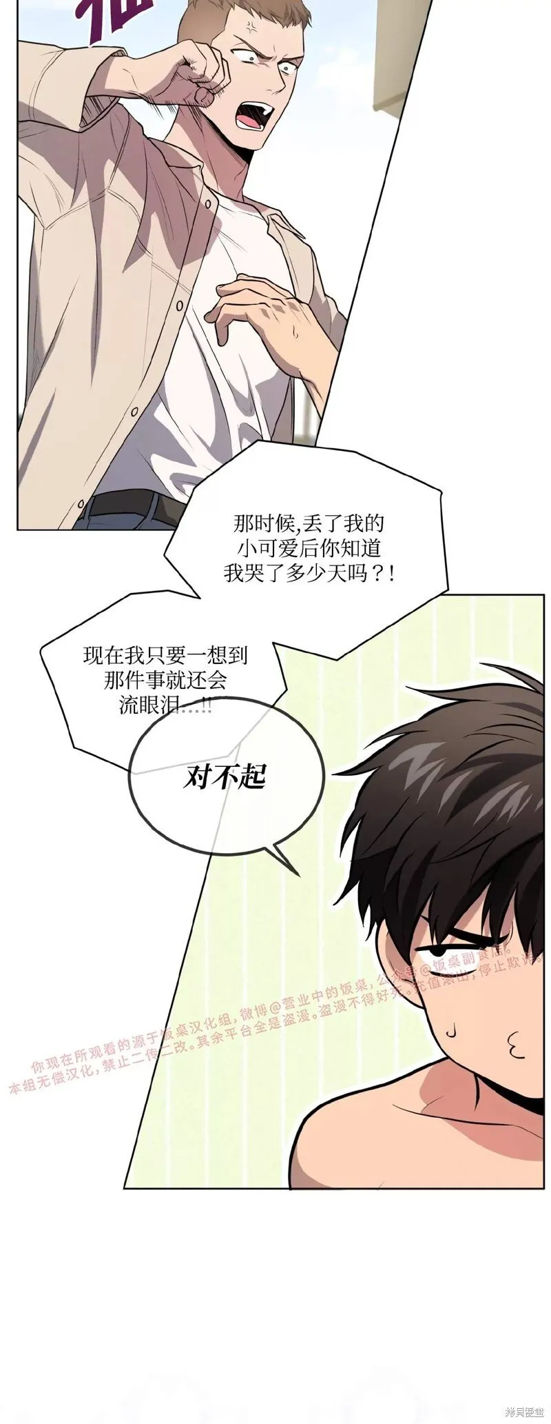 第76话 第36页