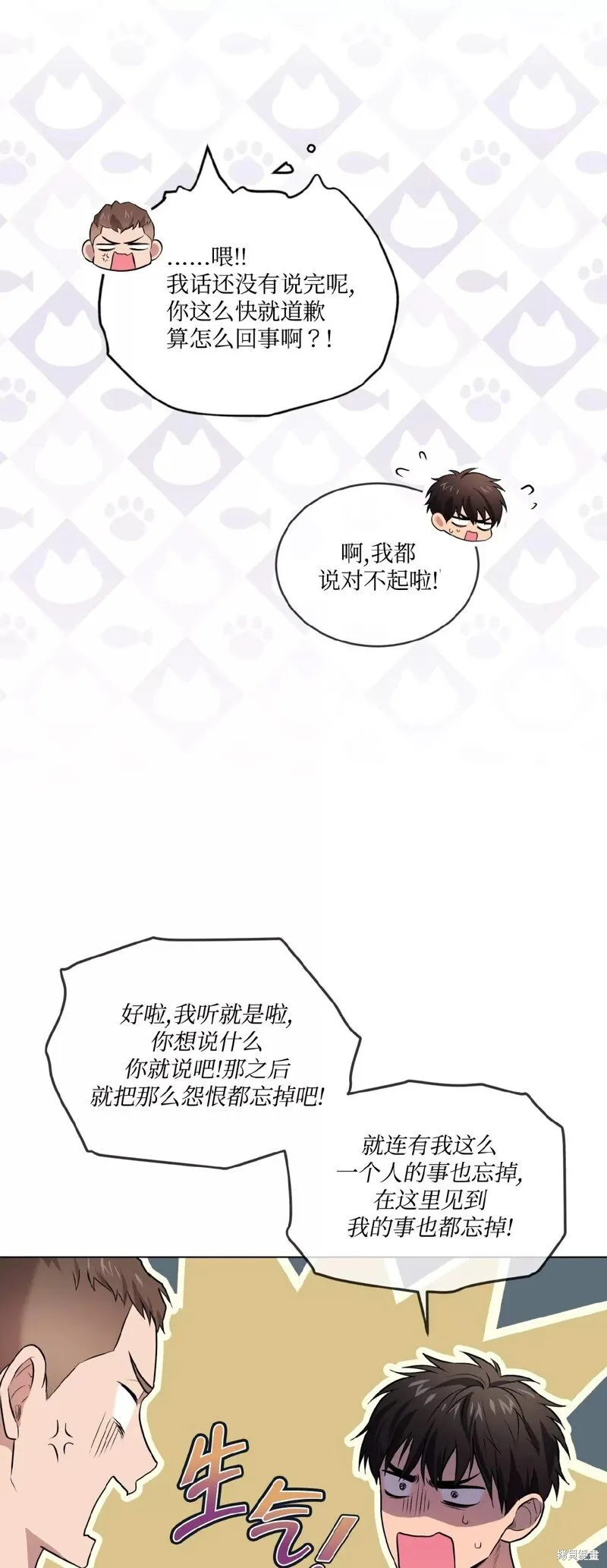 第76话 第37页