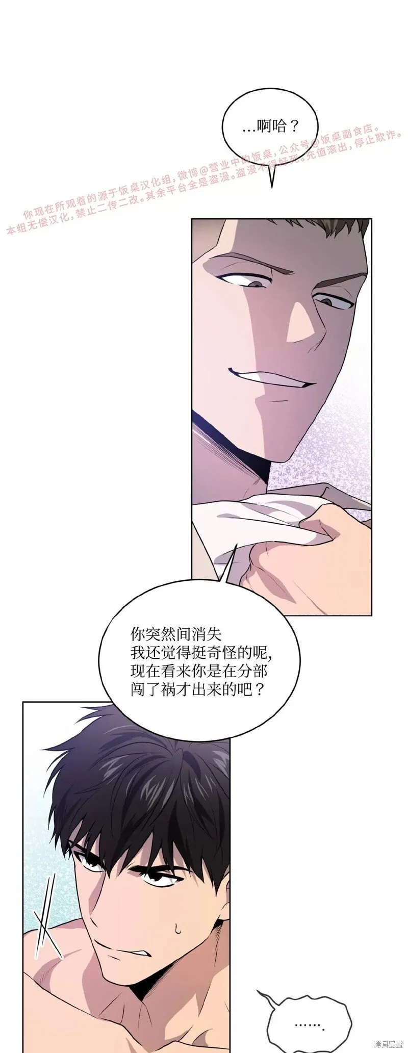 第76话 第39页