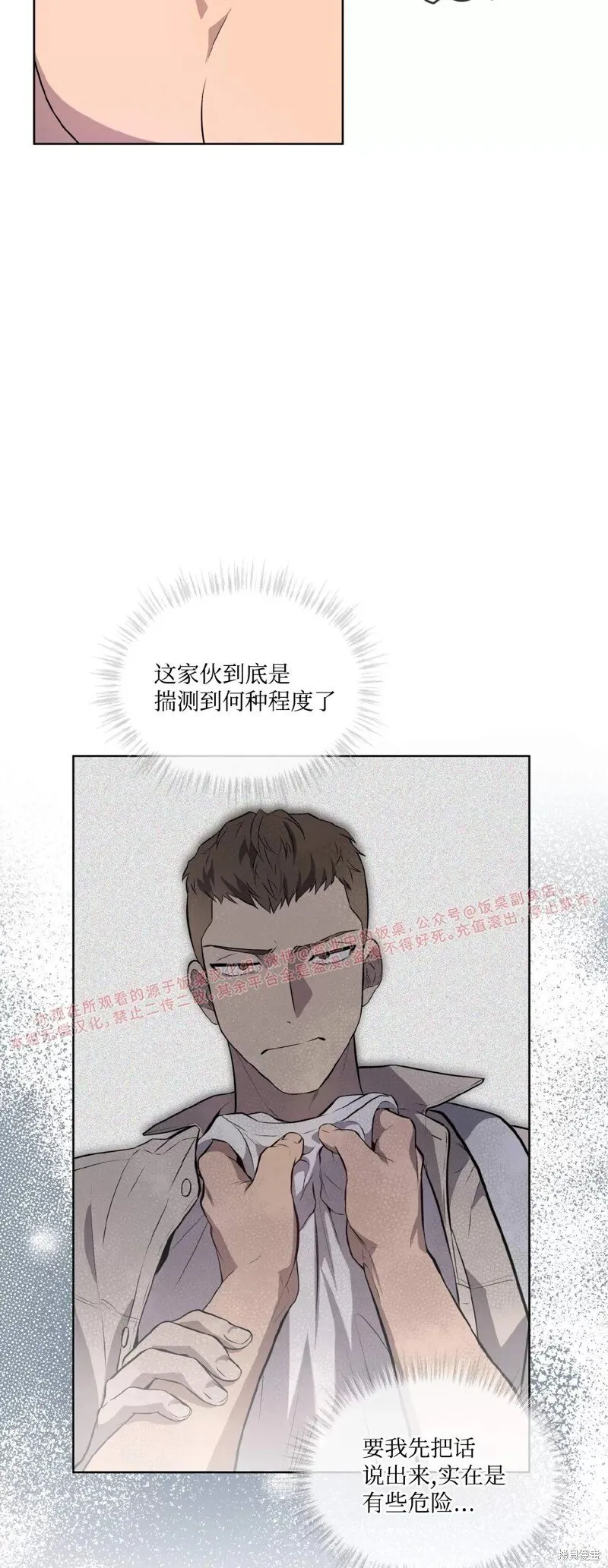 第76话 第40页