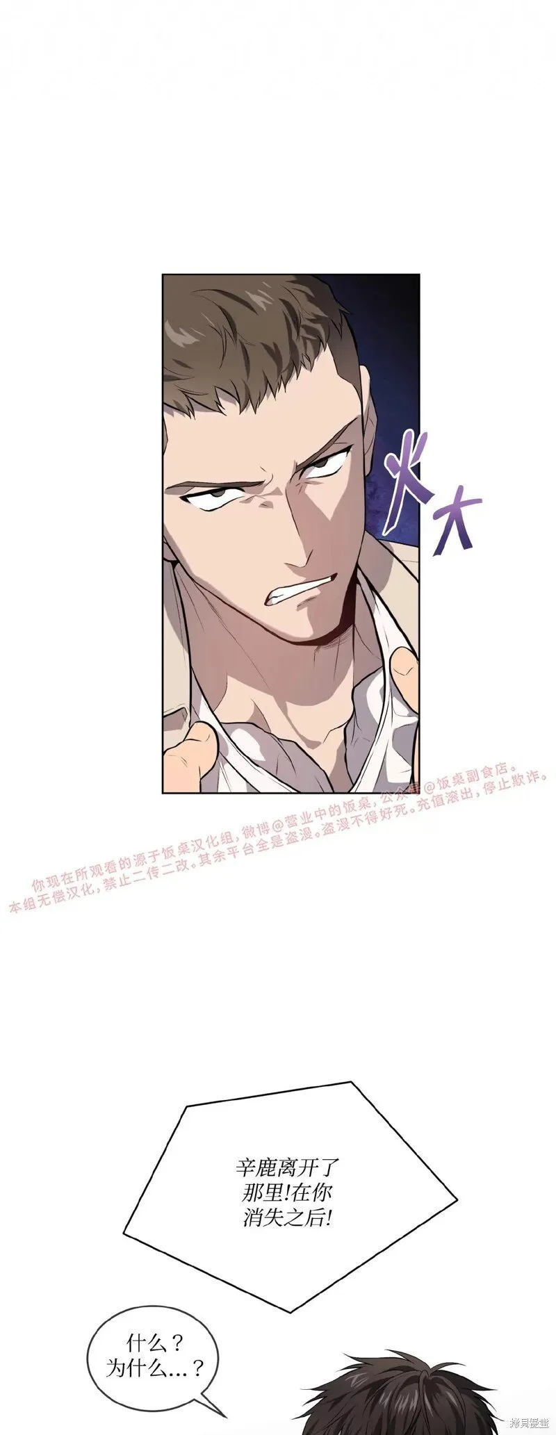 第76话 第43页