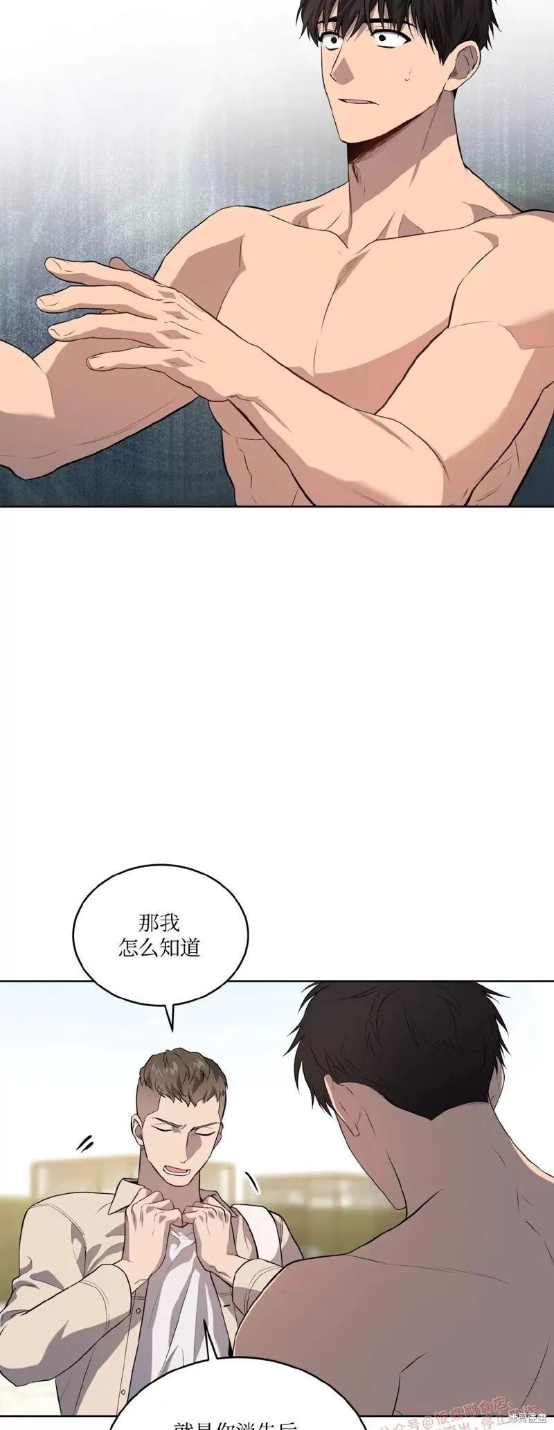 第76话 第44页