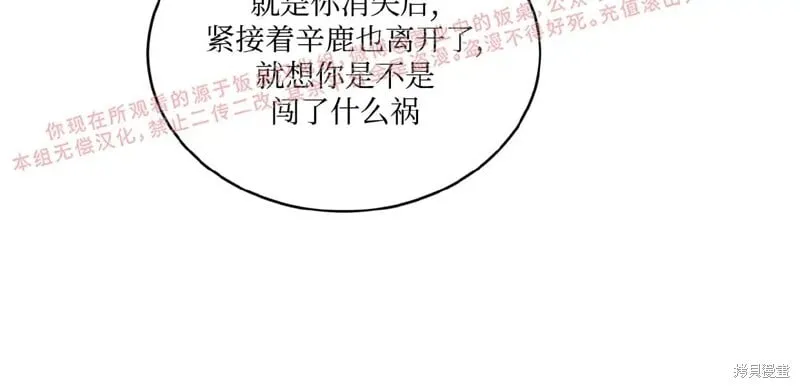 第76话 第45页