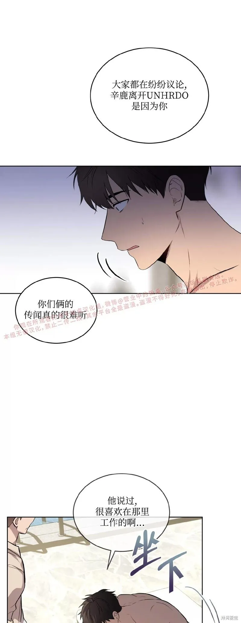 第76话 第46页