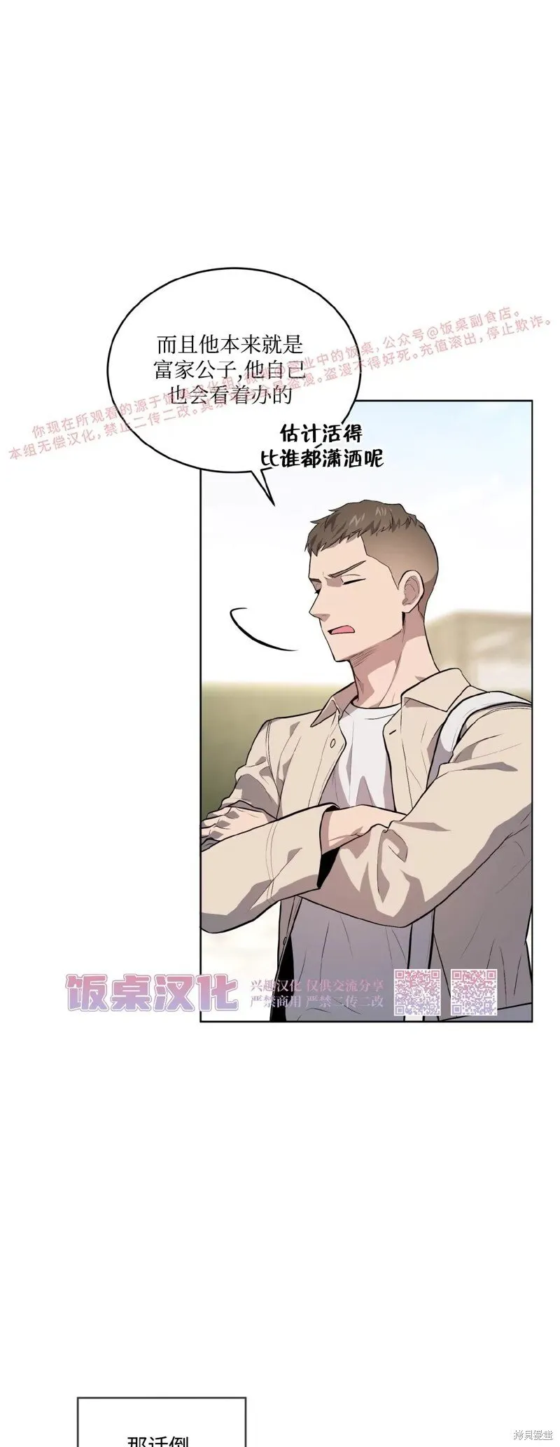 第76话 第50页