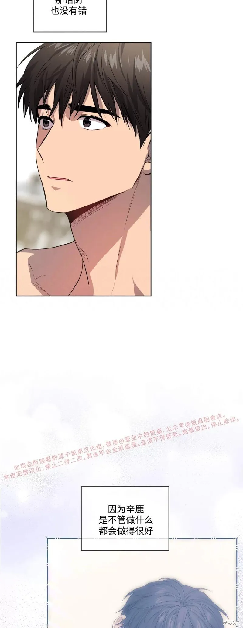 第76话 第51页