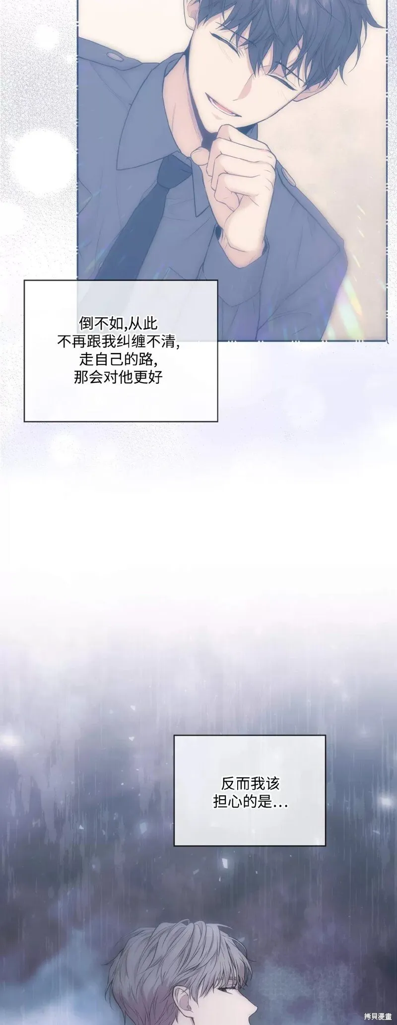 第76话 第52页
