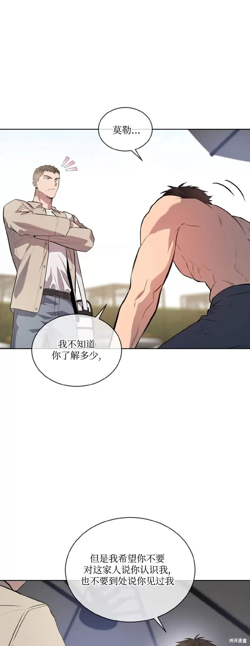 第76话 第54页