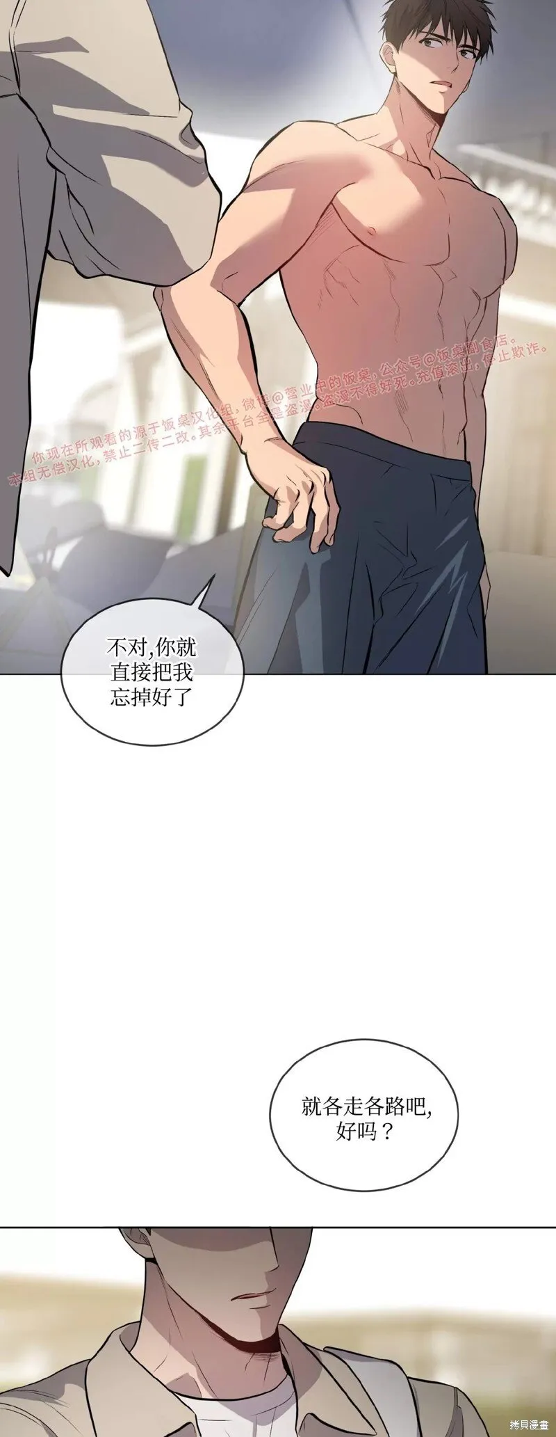 第76话 第55页