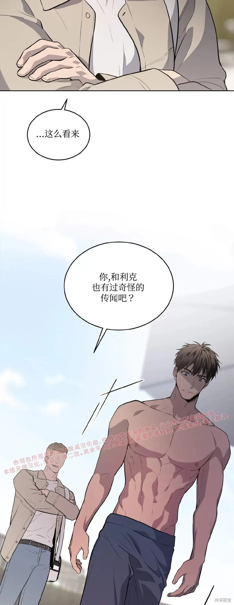 第76话 第56页