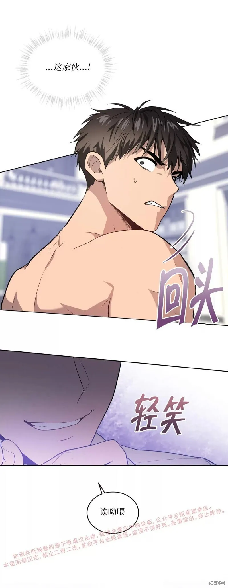 第76话 第58页