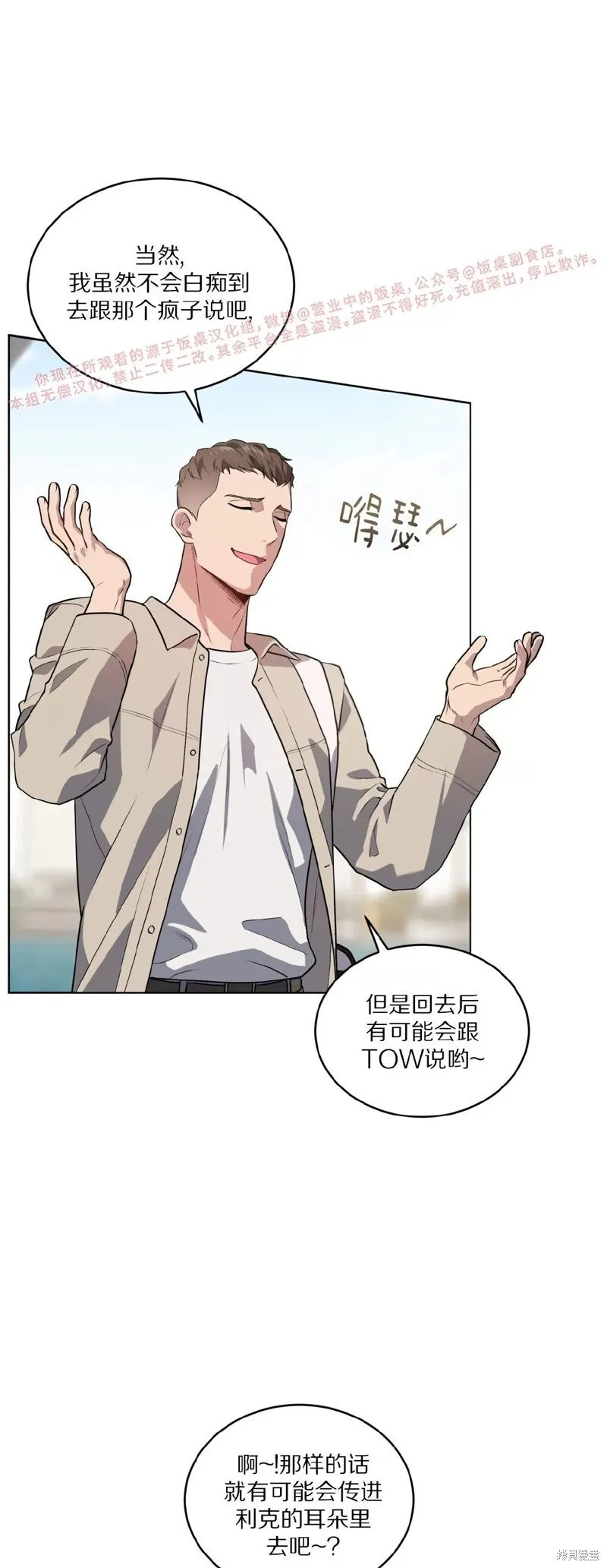 第77话 第2页