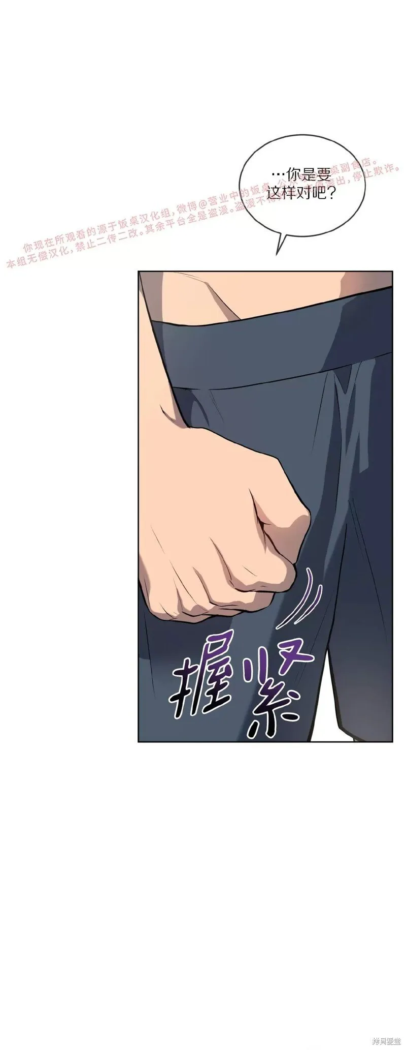 第77话 第4页