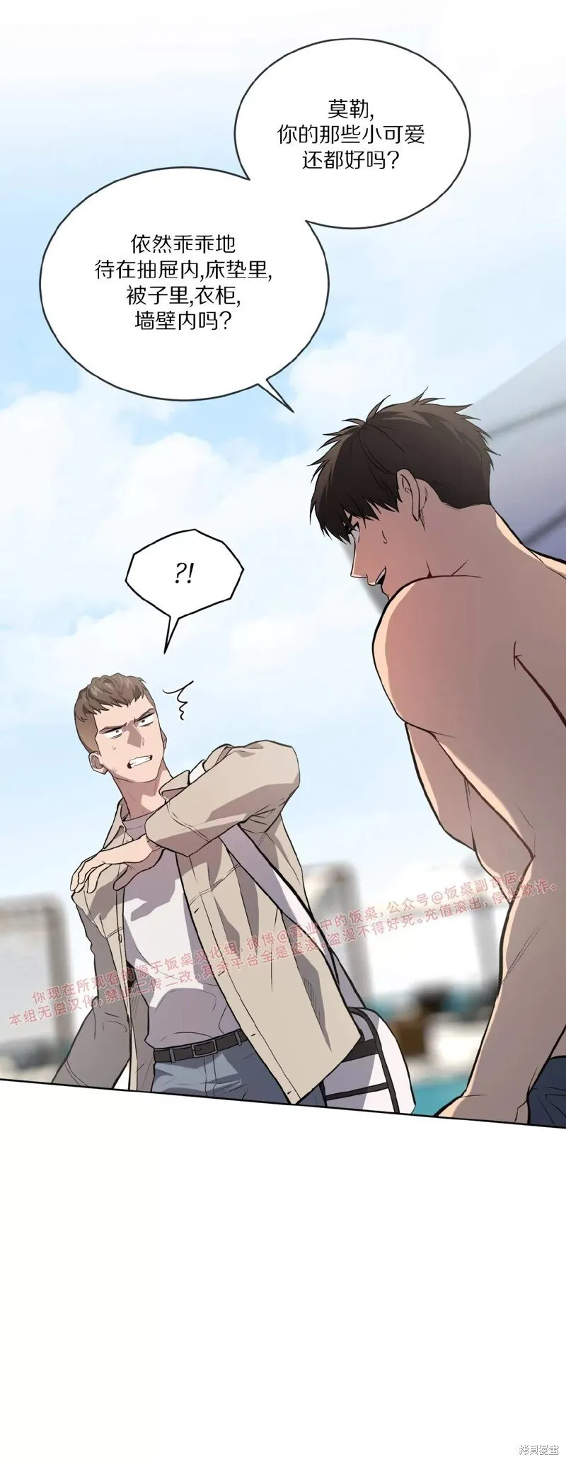 第77话 第5页