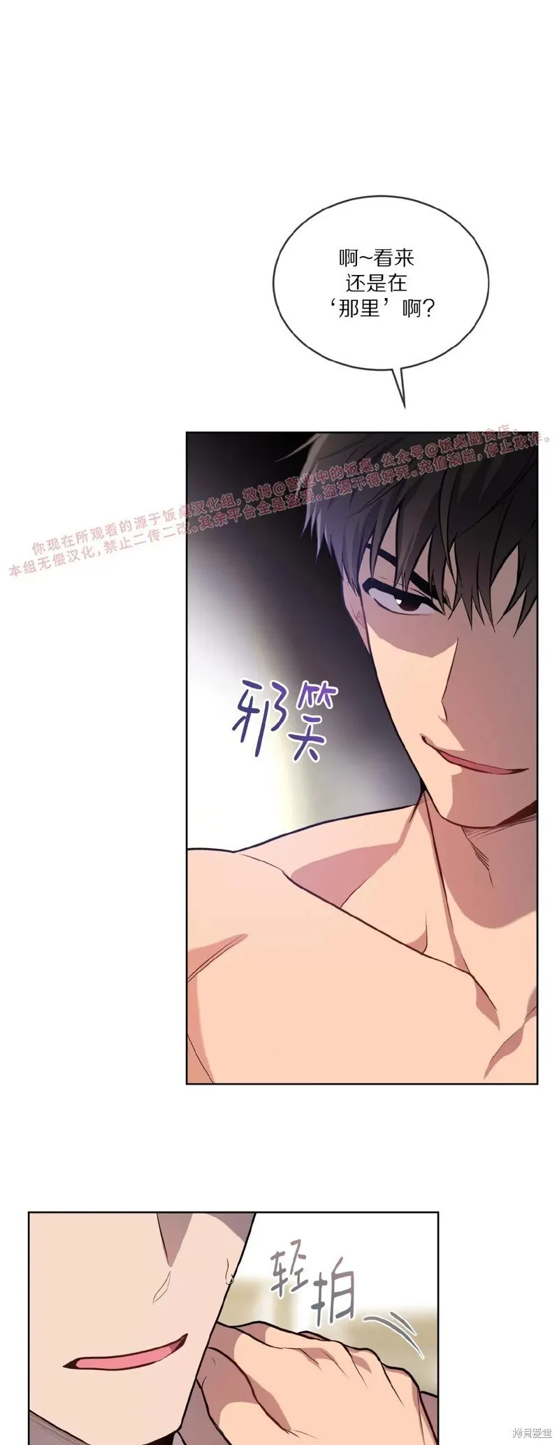 第77话 第7页