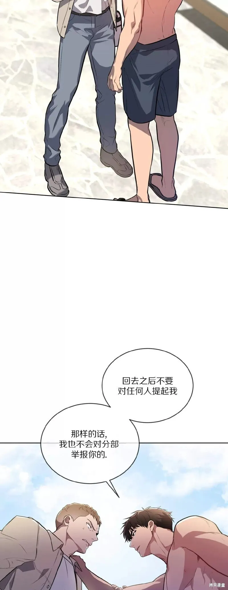 第77话 第9页