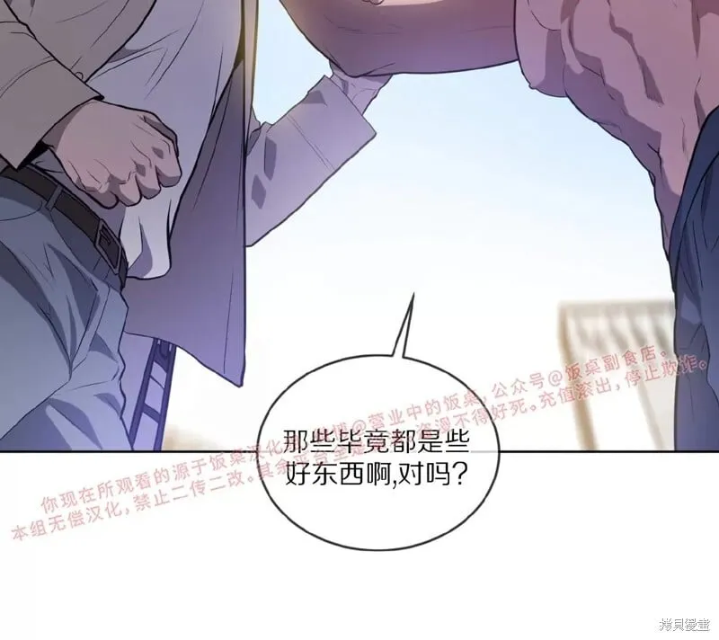 第77话 第10页