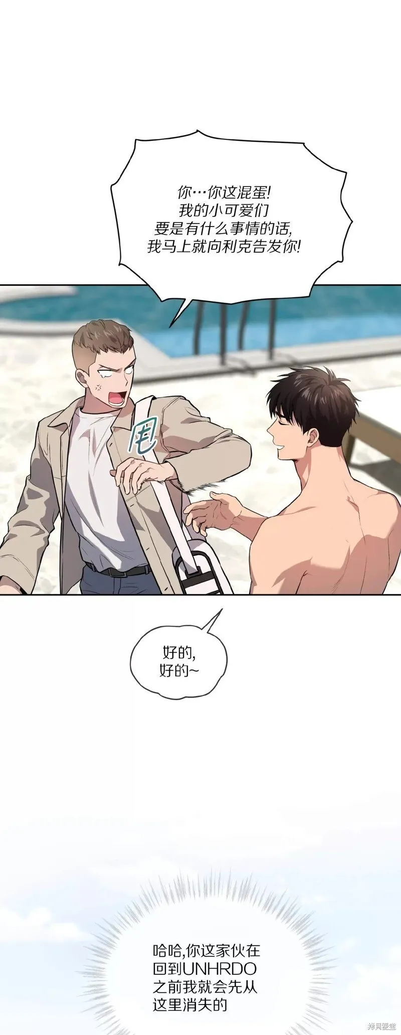 第77话 第11页