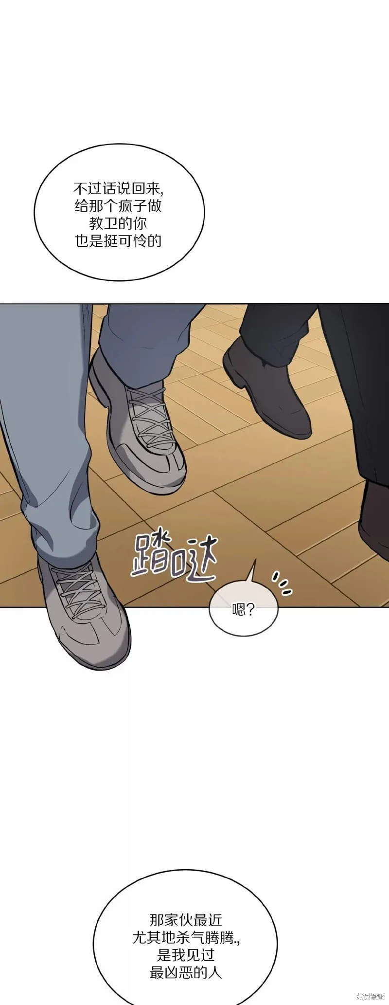 第77话 第15页
