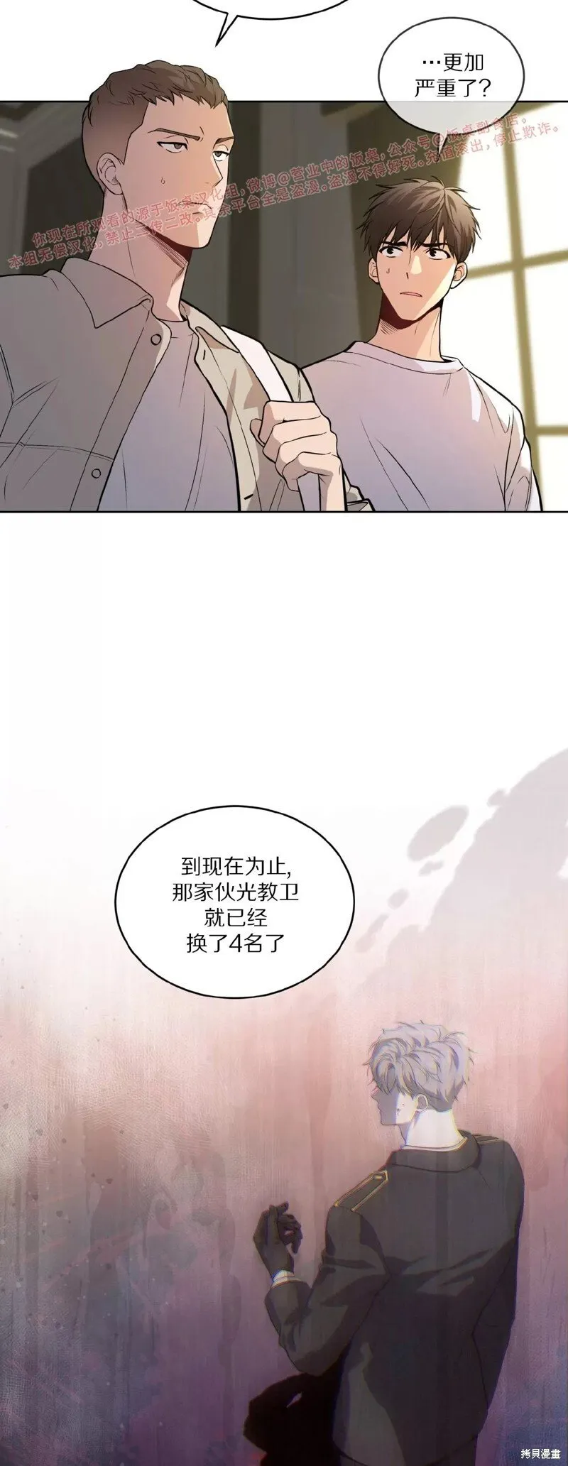 第77话 第16页