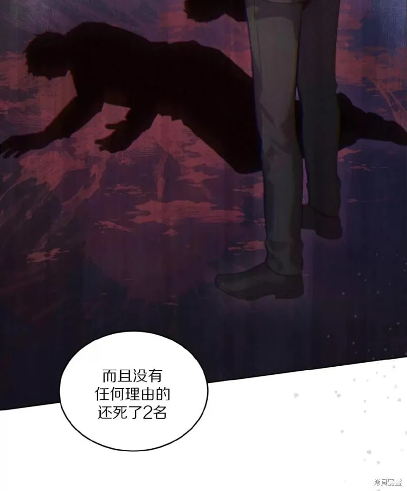 第77话 第17页