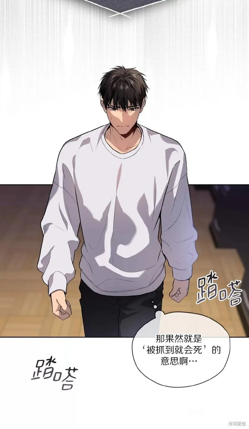 第77话 第20页