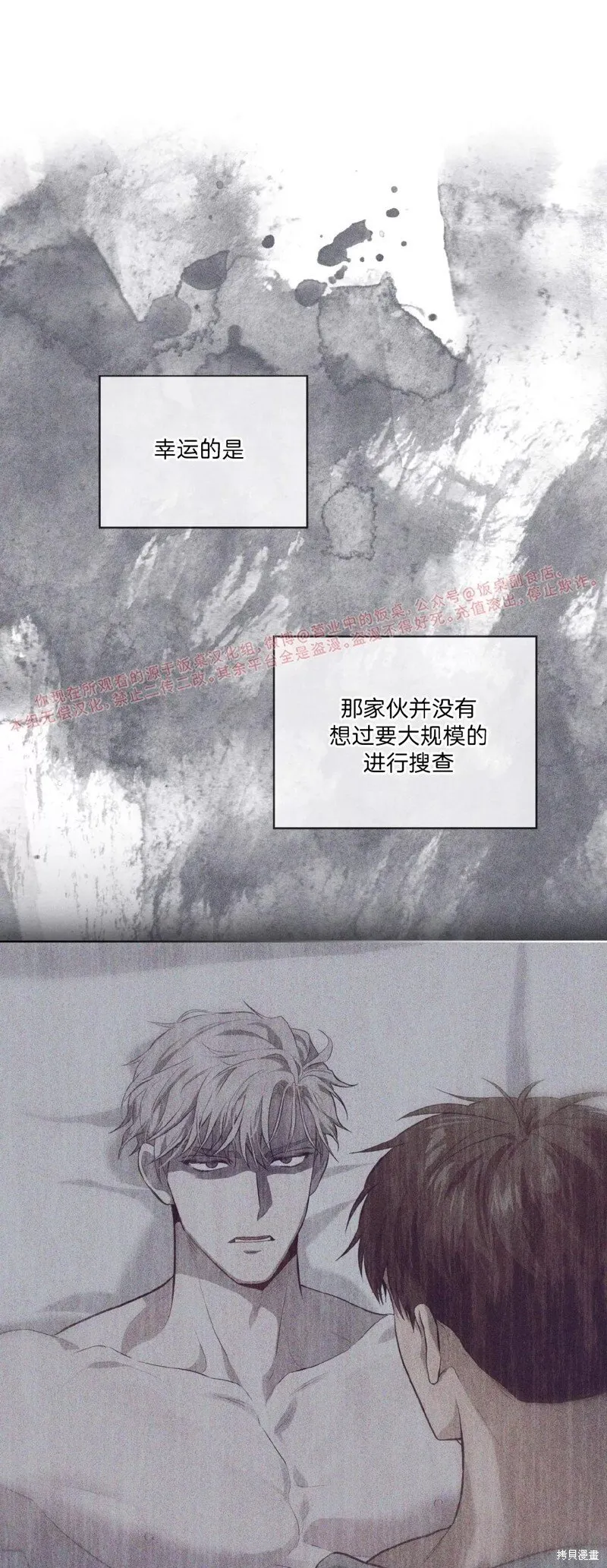 第77话 第21页