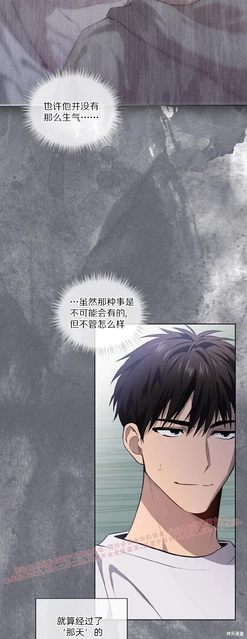 第77话 第22页