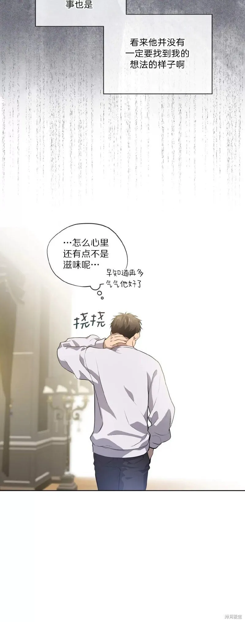 第77话 第23页