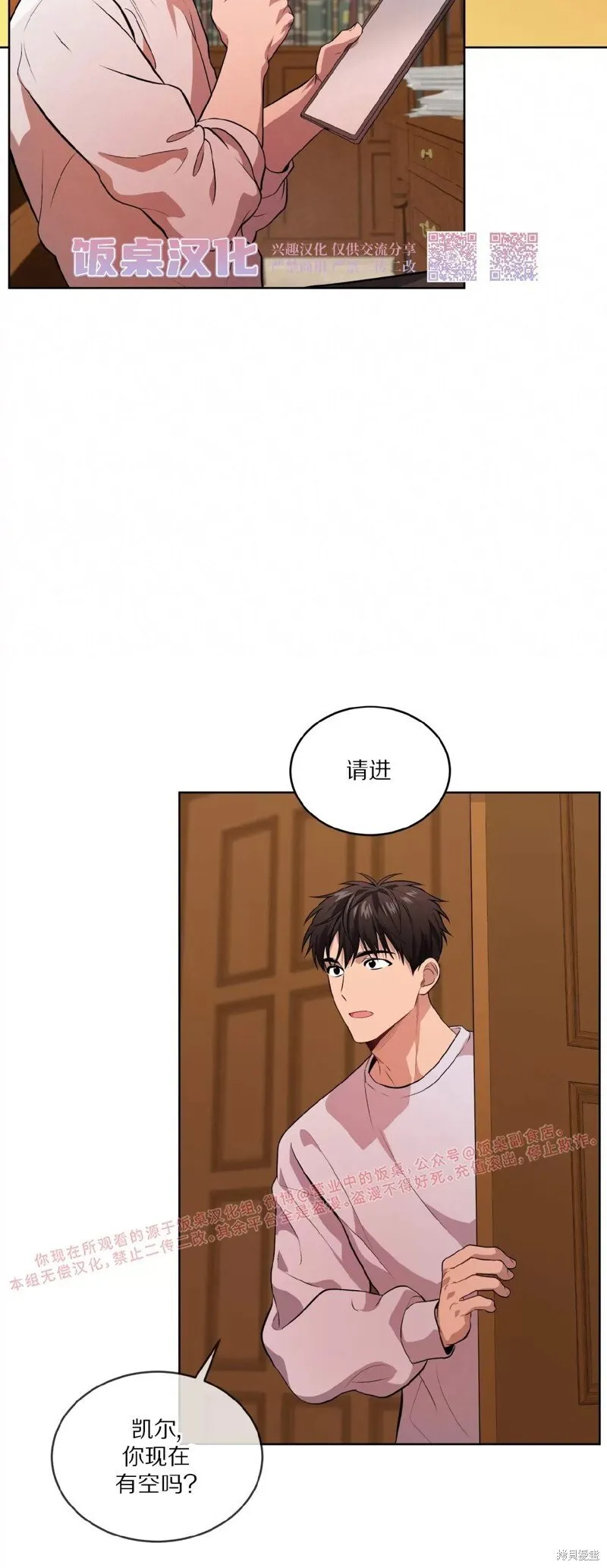 第77话 第25页