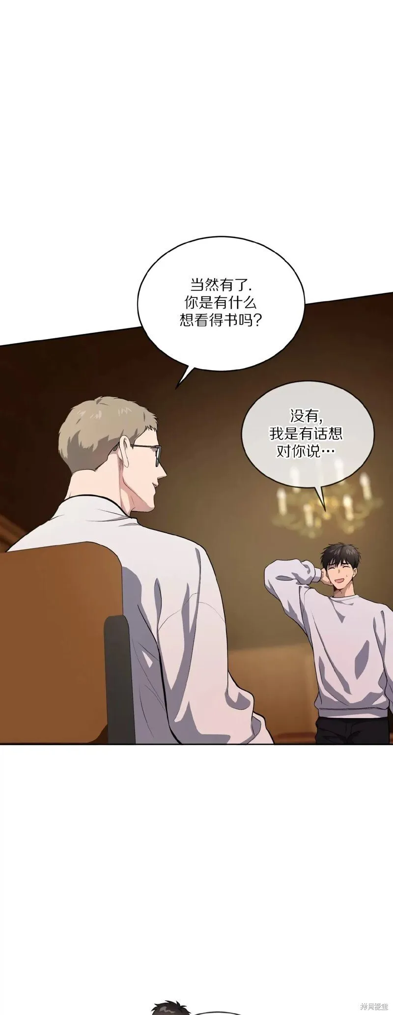 第77话 第26页