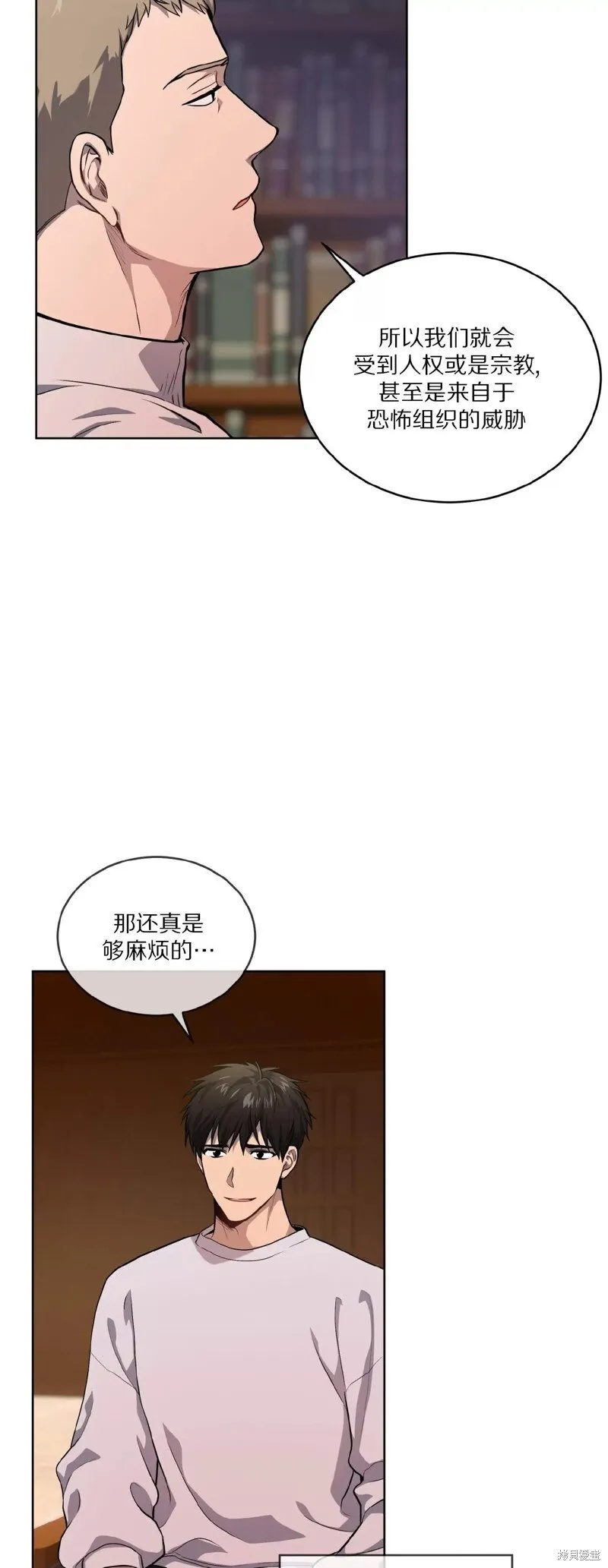 第77话 第30页