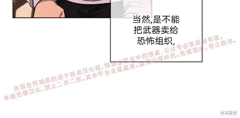第77话 第31页
