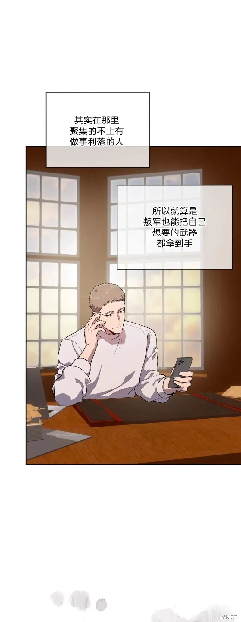 第77话 第32页