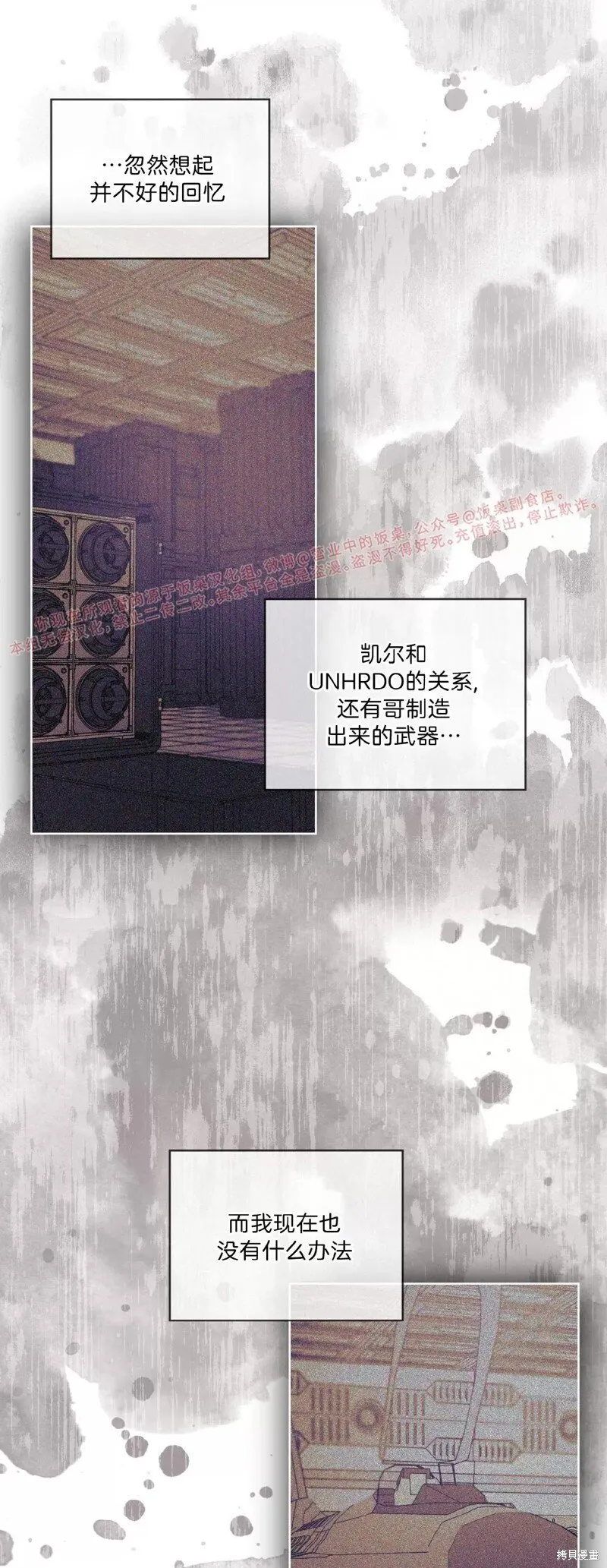 第77话 第33页