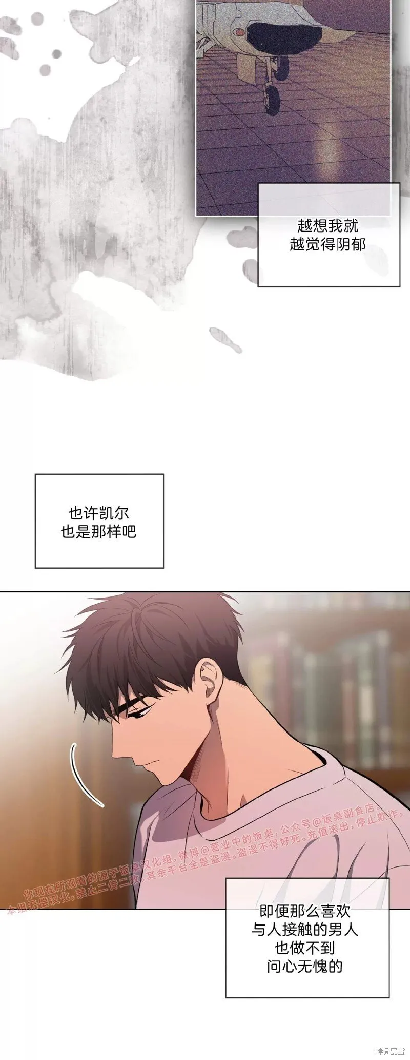 第77话 第34页