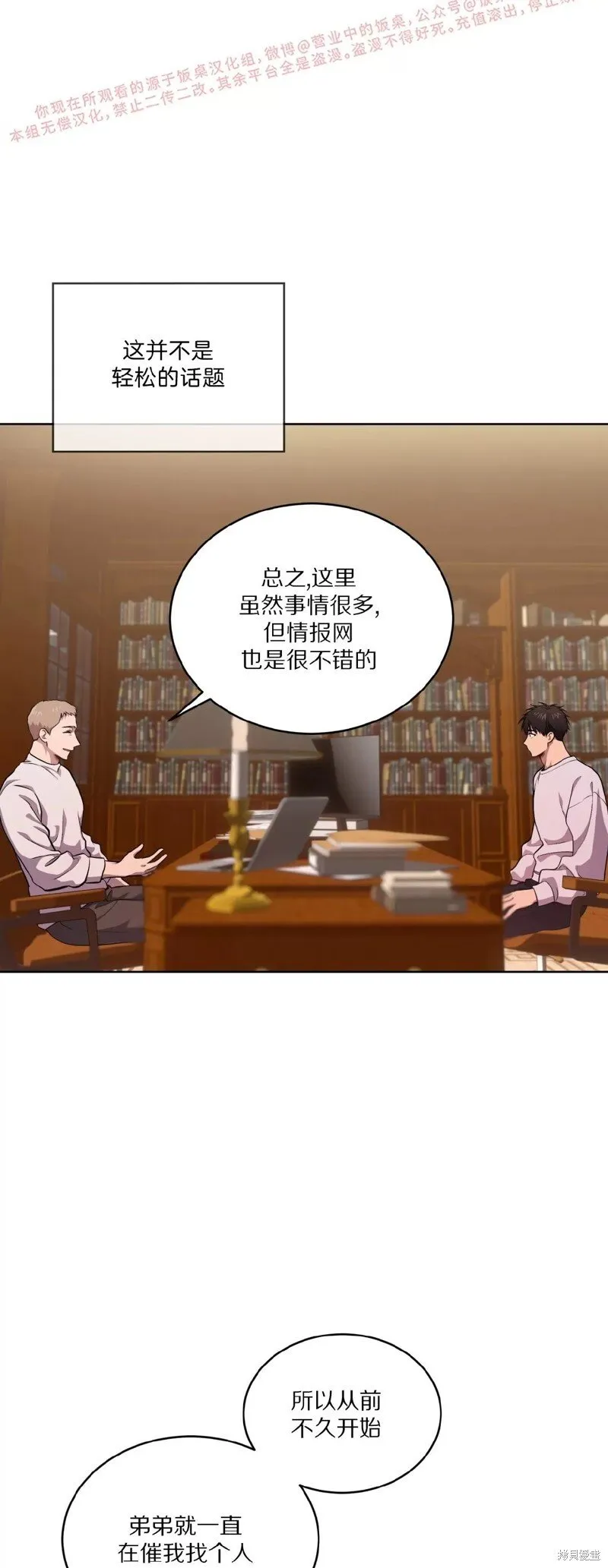 第77话 第36页