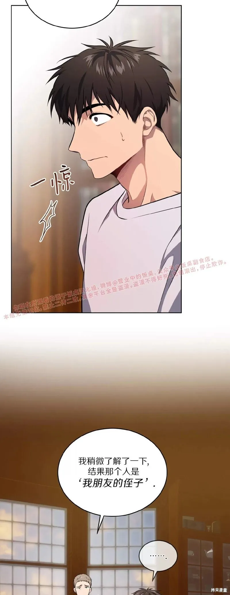 第77话 第37页