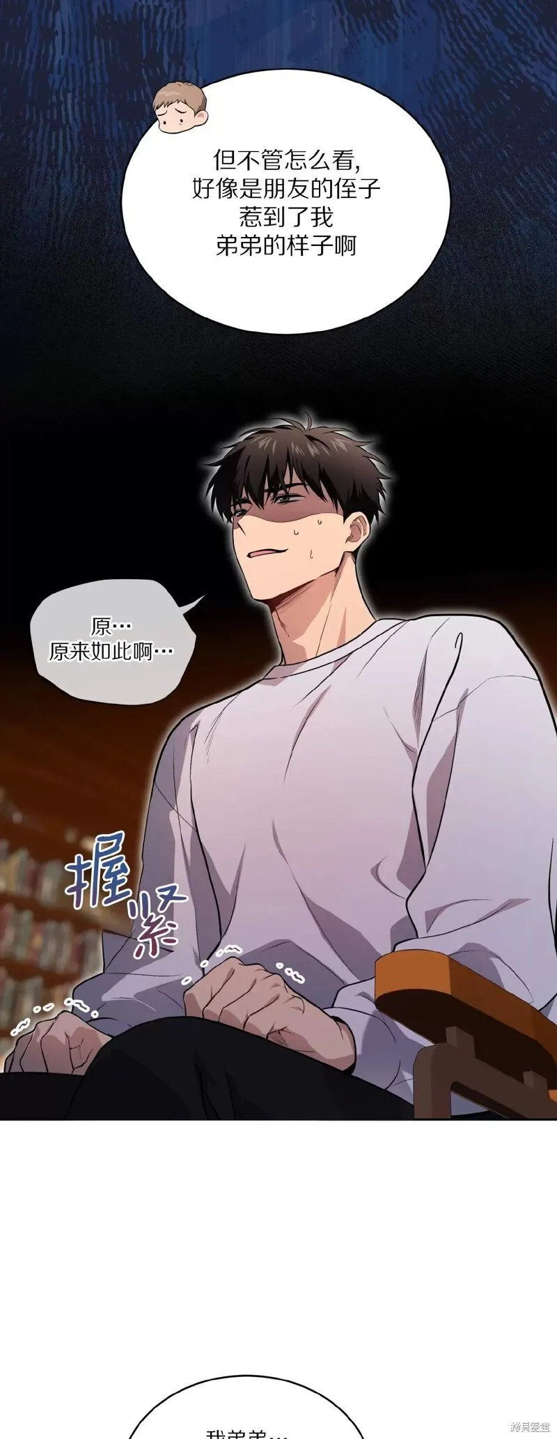 第77话 第40页