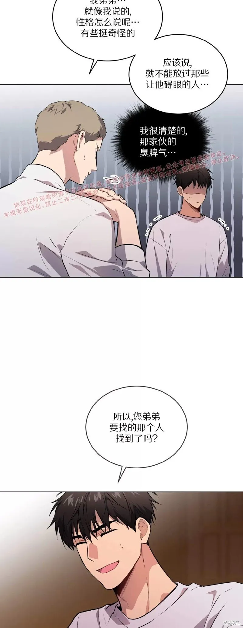 第77话 第41页