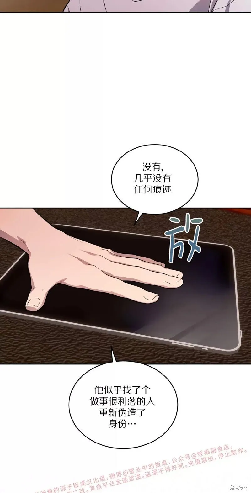 第77话 第42页
