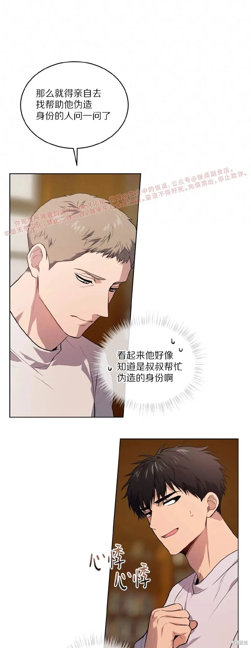 第77话 第43页