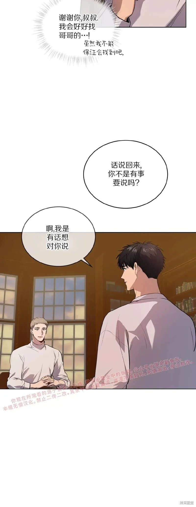 第77话 第44页