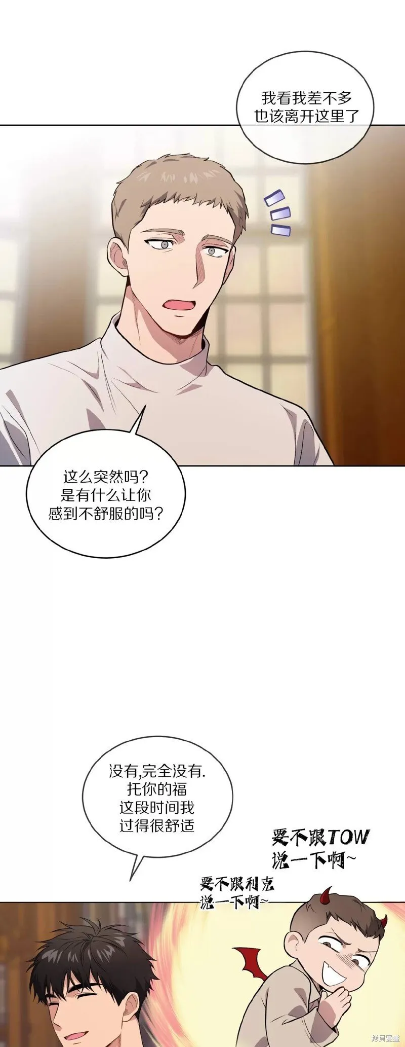 第77话 第45页