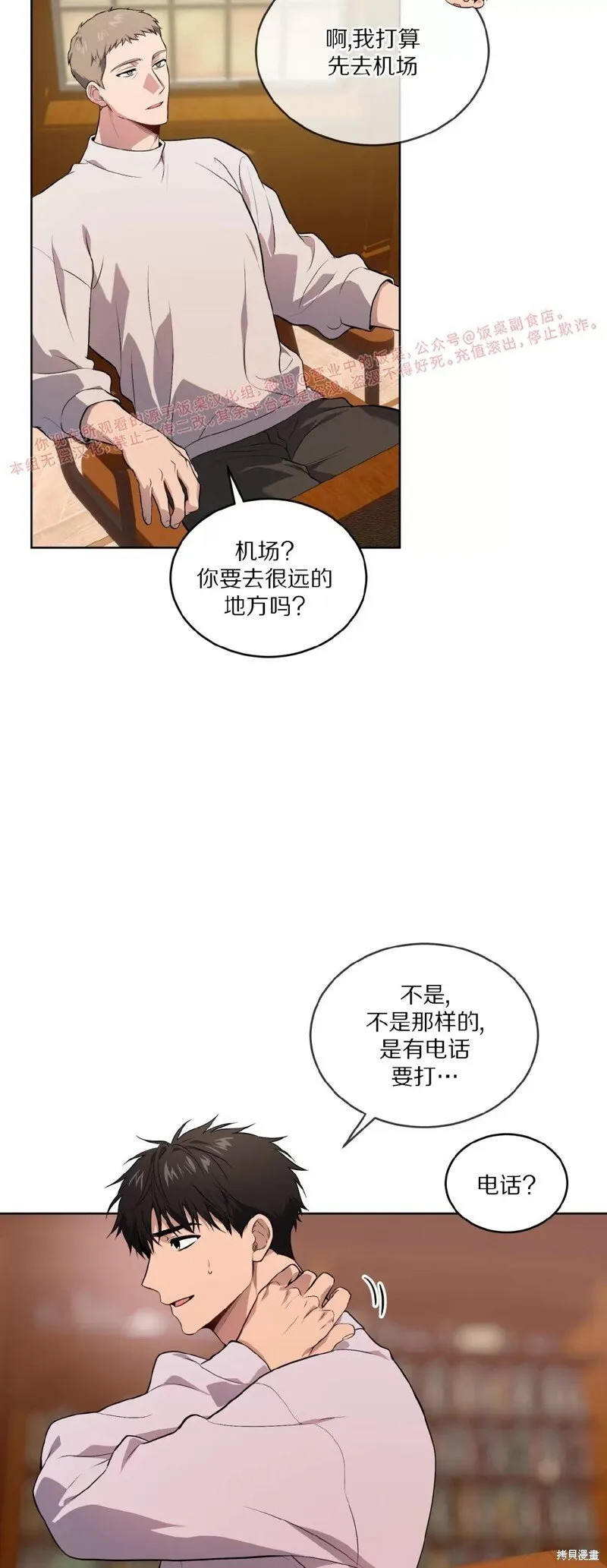 第77话 第48页