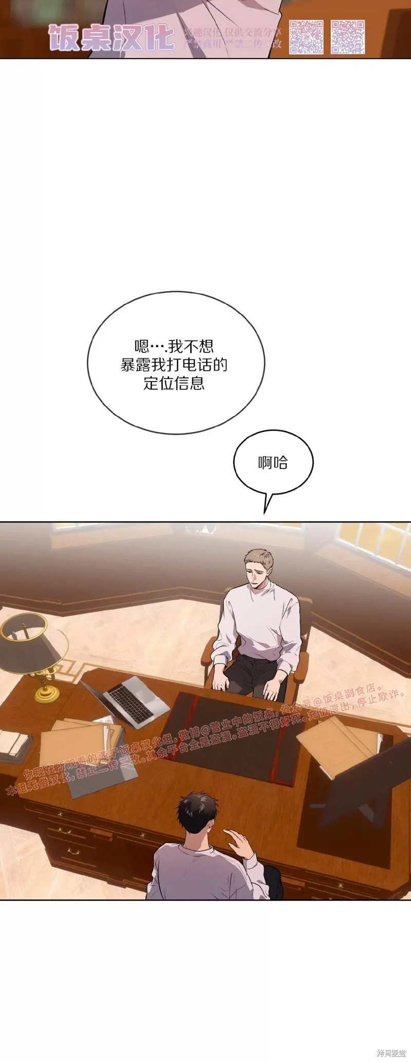 第77话 第49页