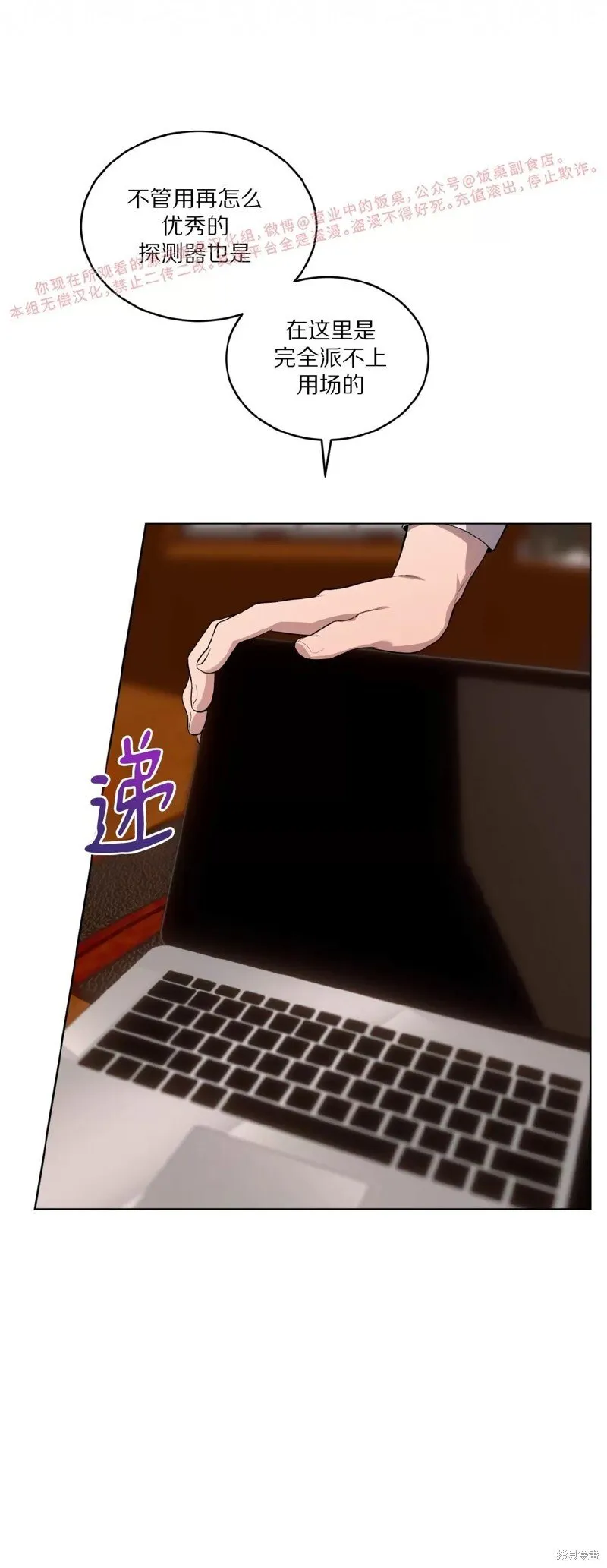 第77话 第52页